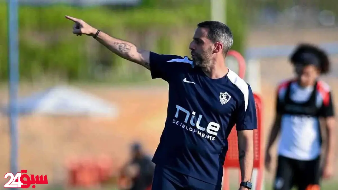 فيريرا يحسم الجدل ويعلن قراره النهائي بالاستمرار في قيادة نادي الزمالك